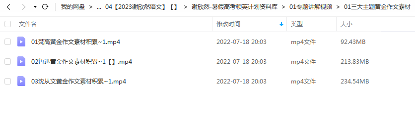 2023高考语文 谢欣然语文 一轮 更新6讲插图3爱书网–中小学课件学习