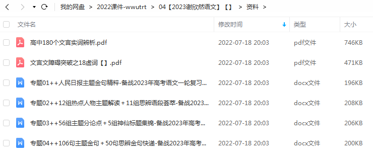 2023高考语文 谢欣然语文 一轮 更新6讲插图1爱书网–中小学课件学习