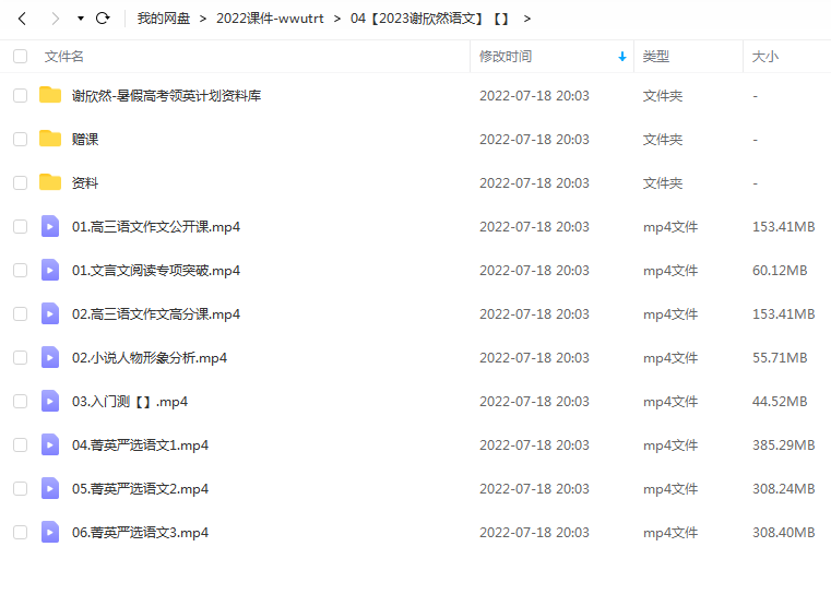 2023高考语文 谢欣然语文 一轮 更新6讲插图爱书网–中小学课件学习