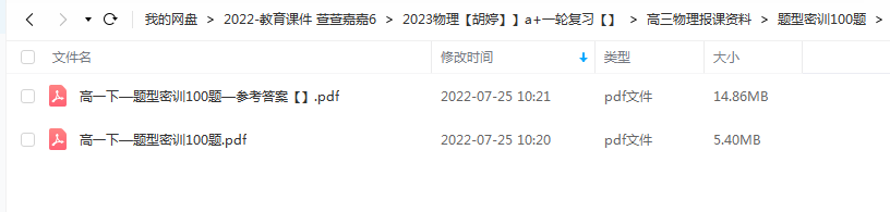 高中物理 2023高二物理 胡婷 a+ 一轮复习暑假班 更新19讲插图4爱书网–中小学课件学习