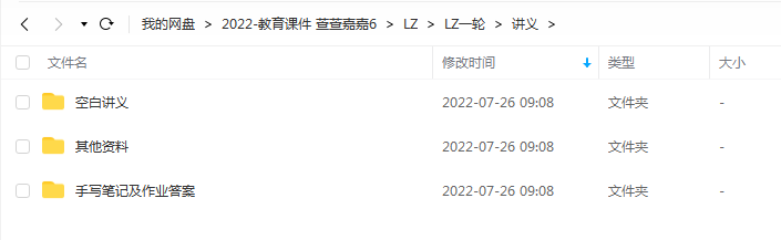 2019年化学高考李政老师化学一轮二轮课程视频+讲义 百度云插图1爱书网–中小学课件学习