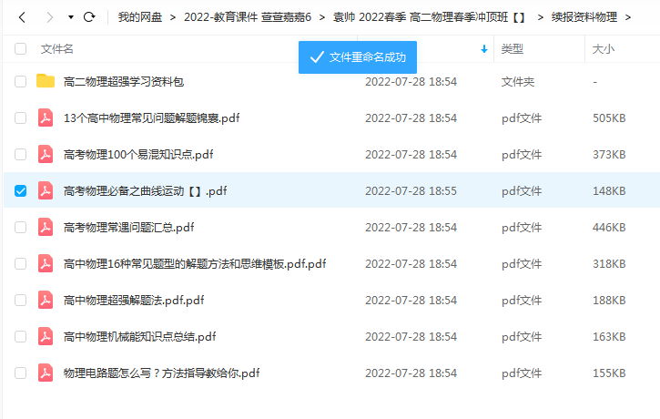 袁帅 2022春季 高二物理春季冲顶班 31讲带讲义完结插图1爱书网–中小学课件学习