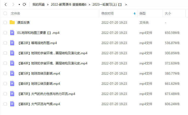 2023张艳平 高考地理 2023一轮复习(上) 更新8讲插图爱书网–中小学课件学习
