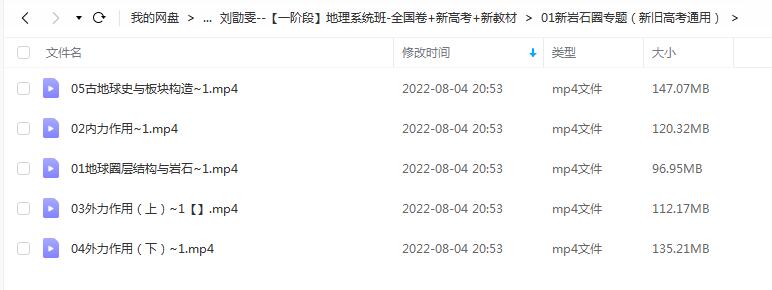 2023年高考 地理 刘勖雯 一阶段4讲 一阶段系统班更新2章插图1爱书网–中小学课件学习