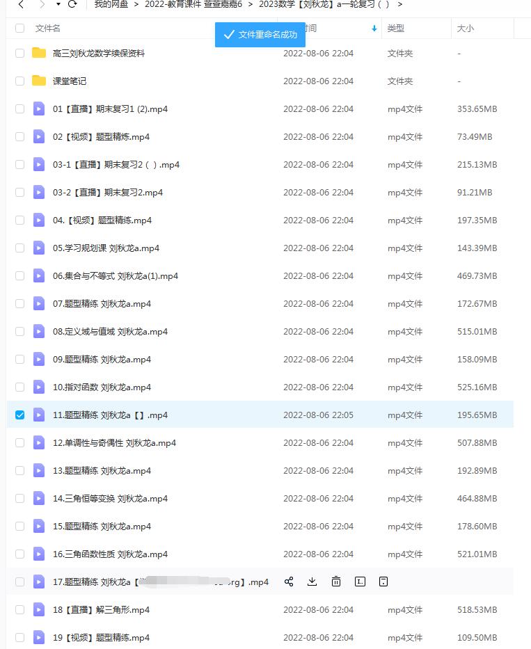 2023高考数学 刘秋龙 a一轮复习 更新19讲插图爱书网–中小学课件学习
