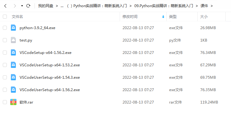 Python实战精讲：萌新系统入门插图1爱书网–中小学课件学习