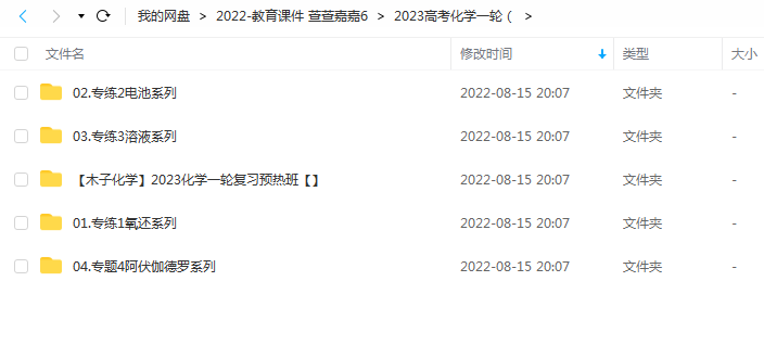 2023木子化学 高考化学一轮 更新专题4插图爱书网–中小学课件学习