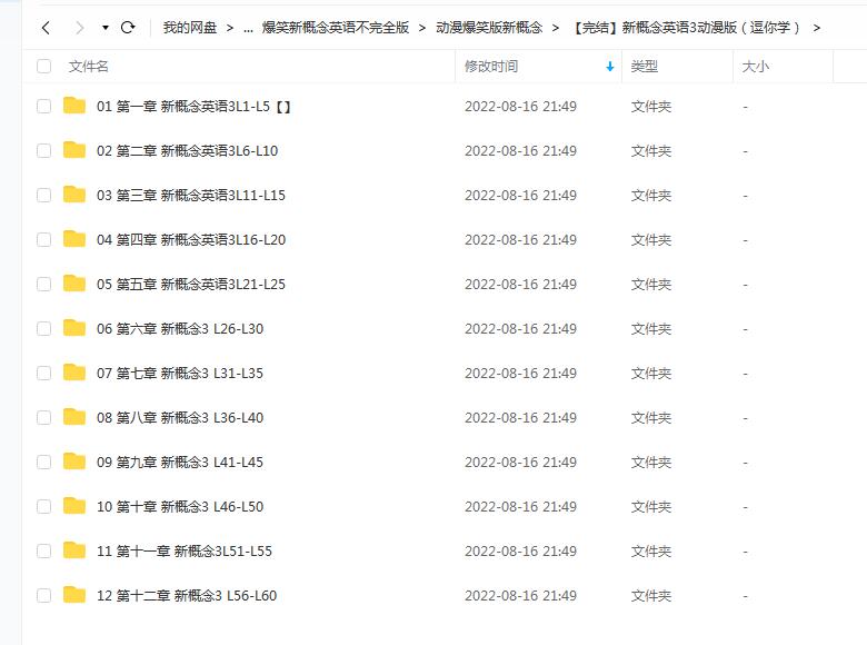 爆笑新概念英语不完全版插图1爱书网–中小学课件学习