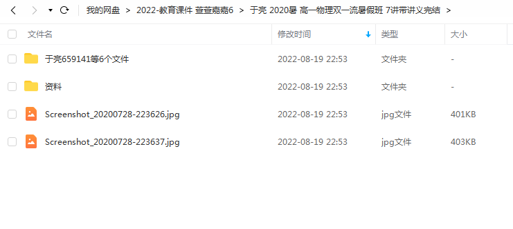 于亮 2020暑 高一物理双一流暑假班 7讲带讲义完结插图爱书网–中小学课件学习