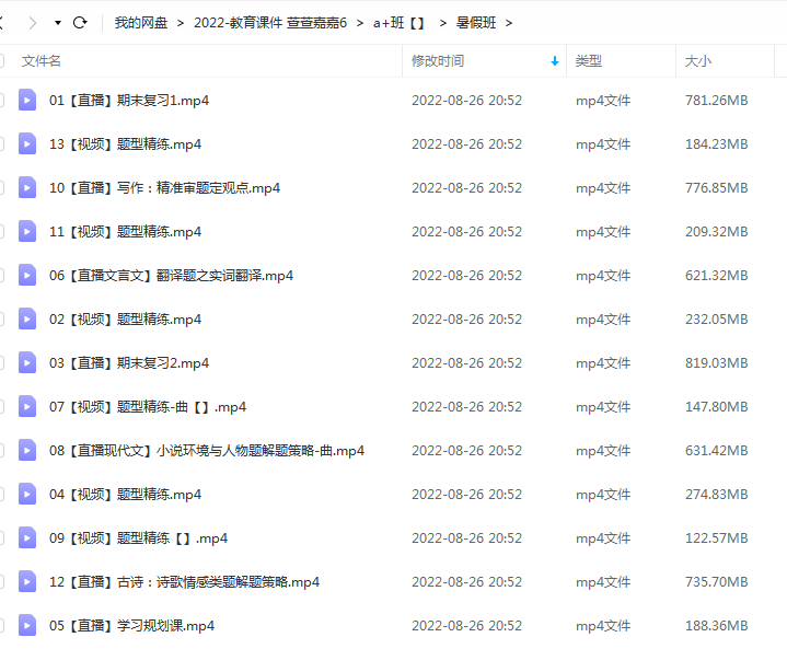 2023高考语文曲增瑞 a+暑假班 更新13讲