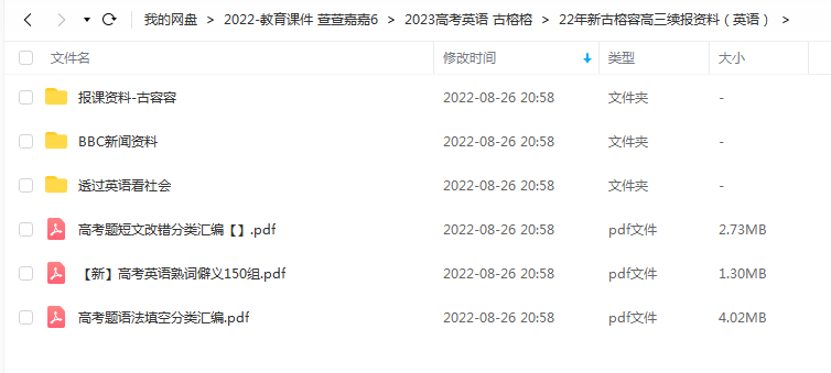 2023高考英语 古榕榕 a+全年班 一轮复习 暑假班 19讲完结插图2爱书网–中小学课件学习