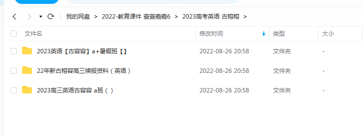 2023高考英语 古榕榕 a+全年班 一轮复习 暑假班 19讲完结插图爱书网–中小学课件学习