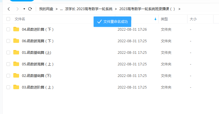 凉学长 2023高考数学一轮系统班录播课 更新58讲插图2爱书网–中小学课件学习