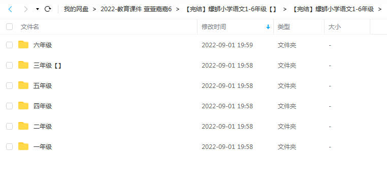 【完结】螺蛳小学语文1-6年级插图爱书网–中小学课件学习