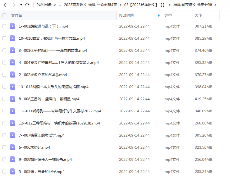 2023高考语文 杨洋 一轮更新4章插图1爱书网–中小学课件学习