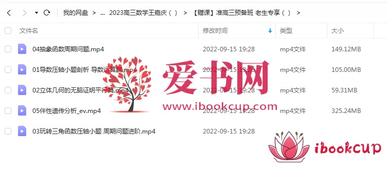 2023高考数学 王嘉庆 第一阶段 第二阶段更新4讲插图爱书网–中小学课件学习