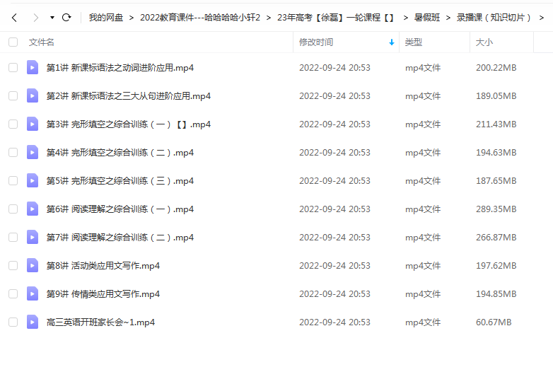 2023年高考英语 徐磊 一轮暑假班插图1爱书网–中小学课件学习