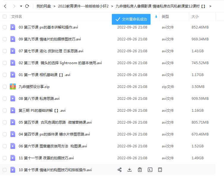 九命猫私房人像摄影课 情绪私房古风私教课堂12课时