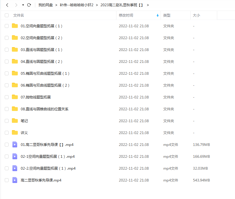 高中数学 2023年赵礼显数学 高二秋季班更新7讲插图爱书网–中小学课件学习