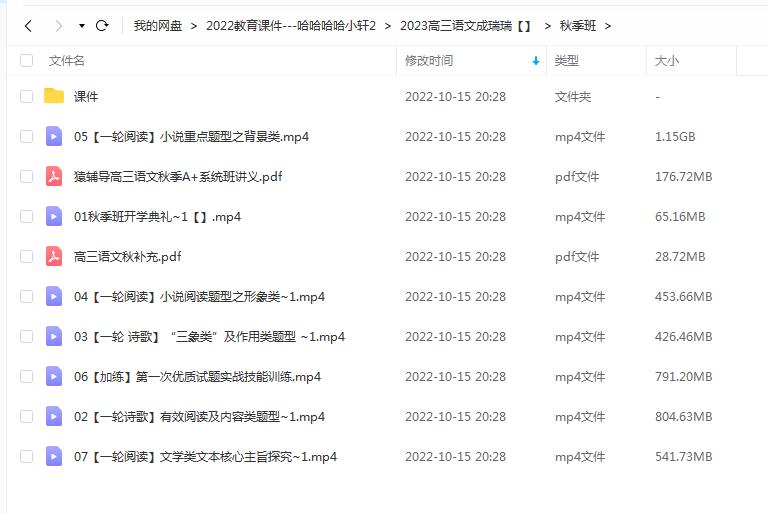 2023高考语文 成瑞瑞 一轮直播录播课 秋季班更新7讲插图爱书网–中小学课件学习