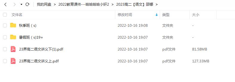 2023高二语文 邵娜 a+一轮复习 秋季班更新2讲插图爱书网–中小学课件学习