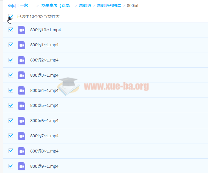 2023年高考英语 徐磊 一轮暑假班 秋季班更新30讲插图5爱书网–中小学课件学习