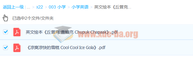 英文绘本《丘普克·查帕克 Chupuk Chapaak》百度云网盘下载