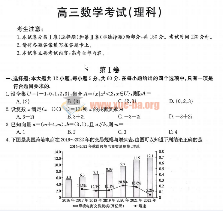 2023金太阳高考高三一月联考试题及答案百度网盘下载插图2爱书网–中小学课件学习