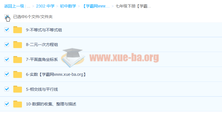 洋葱2021年版 人教版初中数学7-9年级同步课+中考复习+辅导题 百度网盘下载插图6爱书网–中小学课件学习