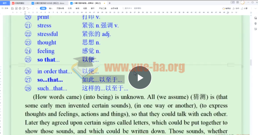 李辉 21天超级单词营 百度云网盘下载插图1爱书网–中小学课件学习