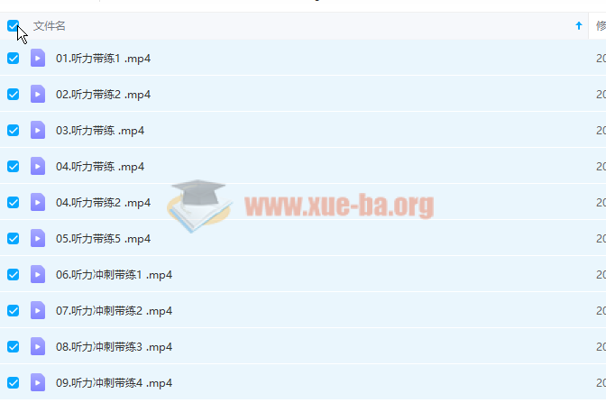 石雷鹏团队 2022年12月英语四级网课橙啦四级全程 16G课程合集百度网盘下载插图5爱书网–中小学课件学习