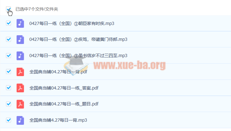 2023 高考语文 国家伟梦想典当铺 百度云网盘下载插图5爱书网–中小学课件学习