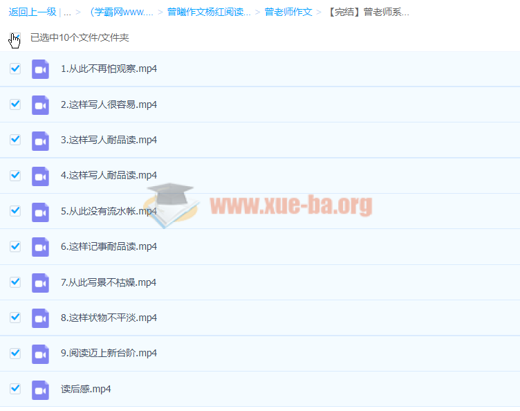 曾曦作文杨红阅读3-6年级 打包合集 百度云网盘下载插图4爱书网–中小学课件学习