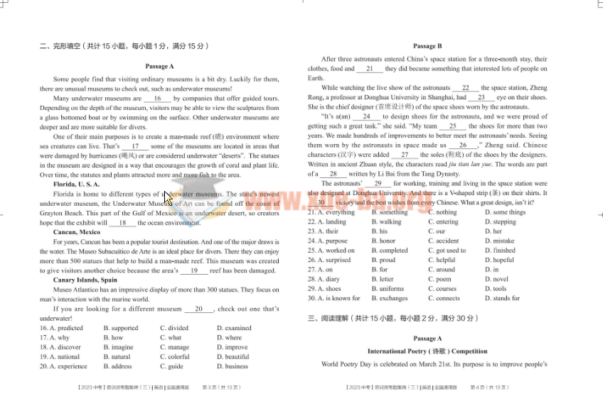 2023+2022 中考英语密训卷 百度云下载插图2爱书网–中小学课件学习