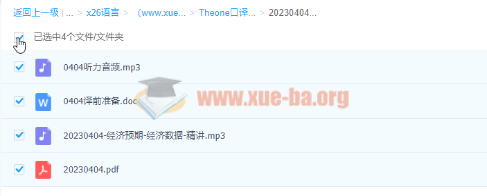 Theone口译讲解打卡2023.4月（完）插图1爱书网–中小学课件学习