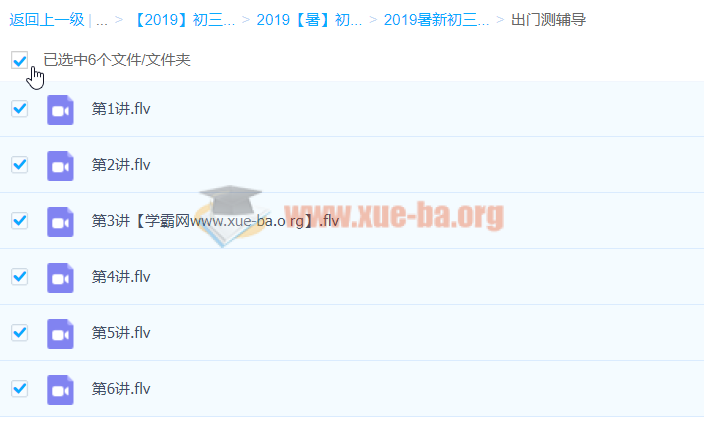 2019【暑】初二升初三【化学】菁英班-陈潭飞插图1爱书网–中小学课件学习