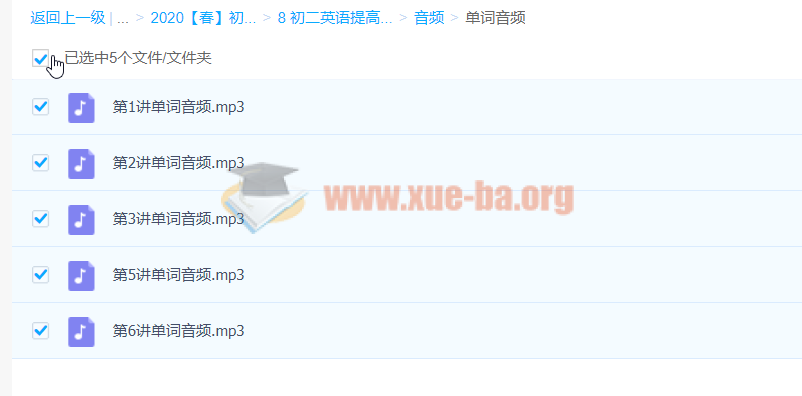 2020【春】初二【英语】提高班-刘飞飞插图2爱书网–中小学课件学习