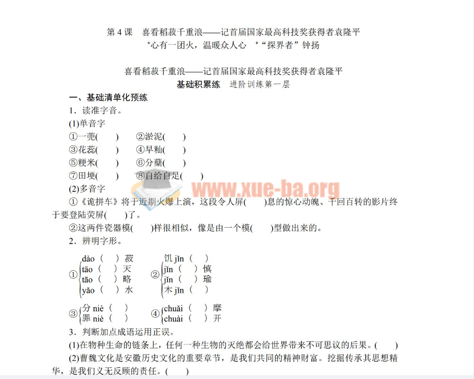 2023高中全科 45分钟课时作业与单元卷插图4爱书网–中小学课件学习