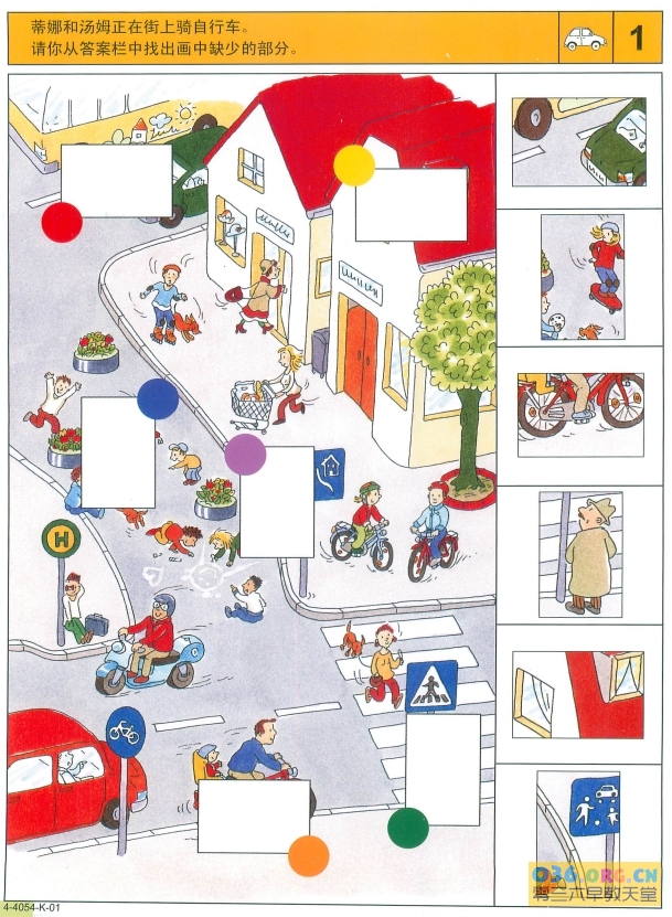 德国《逻辑狗》第一阶段到第五阶段 适合3-7岁儿童思维训练 PDF格式 百度云网盘