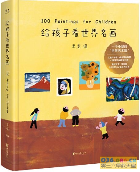 100 Paintings for Children 给孩子看世界名画  超清电子书 pdf+mobi+azw3 绘画美术欣赏 百度网盘下载