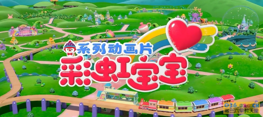 儿童亲子益智动画片《彩虹宝宝 Rainbow Ruby》第3季 中文版 全26集 MP4/720P超清 百度网盘下载