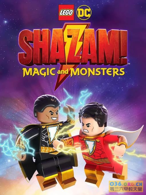 2020动画电影《乐高DC沙赞：魔法与怪物》Lego.DC.Shazam.Magic.And.Monsters.英文发音/中英双字 MP4/1080P百度云下载