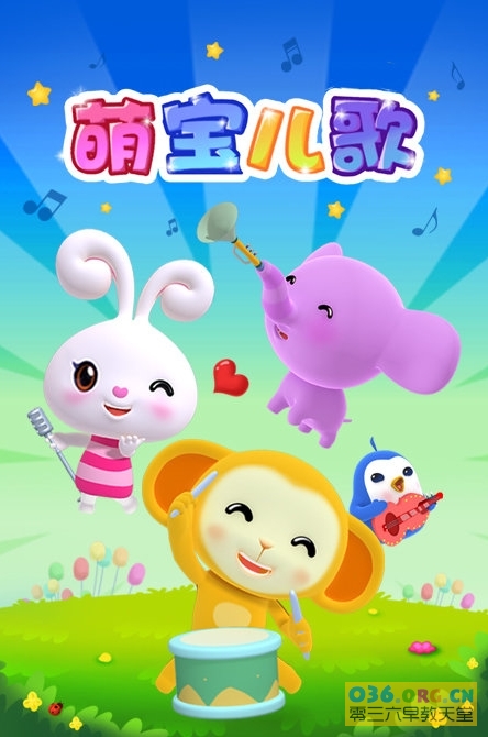 中文英文儿歌动画《萌宝儿歌》全100集 适合0-6岁宝宝 MP4格式/720P超清 百度网盘下载
