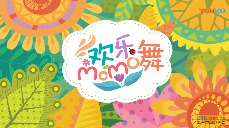 《艾米咕噜MoMo舞小课堂》全26集 MP4格式/720P超清百度云网盘下载