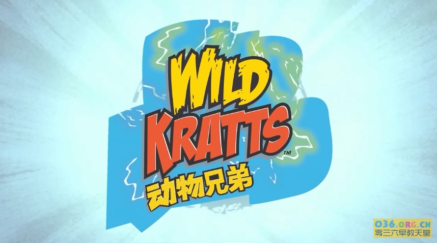 美国PBS冒险益智动画片《动物兄弟  Wild Kratts》第1季 中文版 全40集 /MP4/720P超清百度云网盘下载