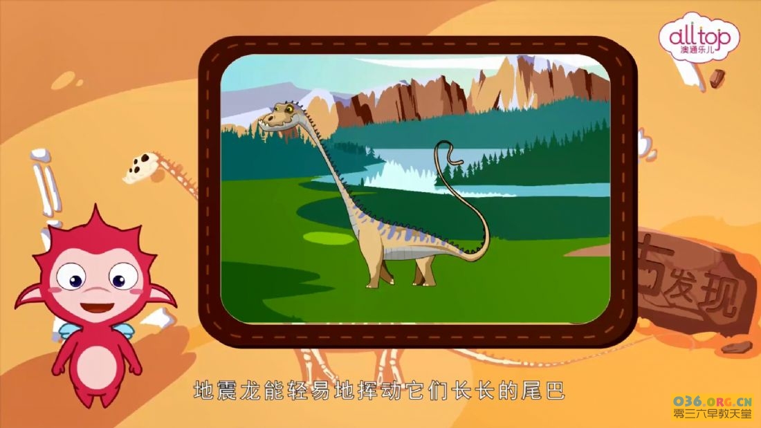 《乐儿带你认恐龙（恐龙星球）》全18集 MP4格式/1080P超清 百度网盘下载插图3爱书网–中小学课件学习