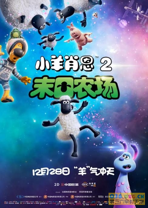 儿童黏土定格动画电影《小羊肖恩2：末日农场 A Shaun The Sheep：Farmageddon》2019 1080P/MP4格式 百度网盘下载