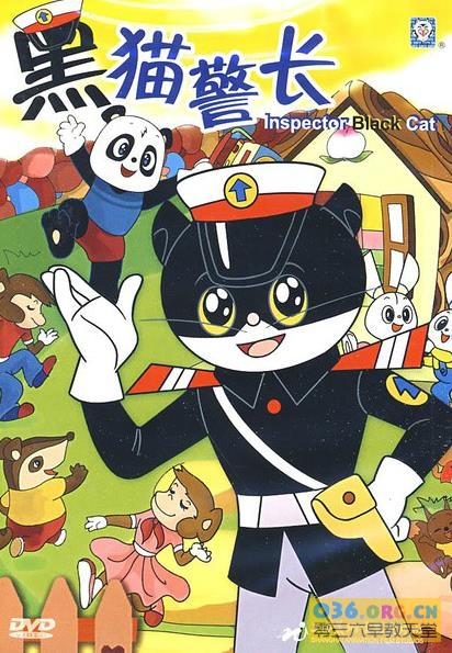 怀旧经典动画《黑猫警长》珍藏版 1-2部全17集 国语发音 百度网盘下载