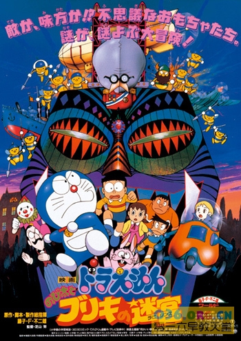 机器猫动画电影 1993年《哆啦A梦：大雄与白金迷宫》国粤日三语/中字 MKV格式/标清 百度网盘下载