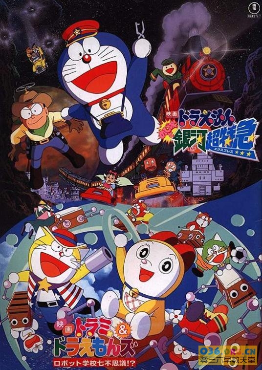 机器猫动画电影 1996年《哆啦A梦：机器人学校七不思议》日语发音/中字 MP4格式/标清 百度网盘下载